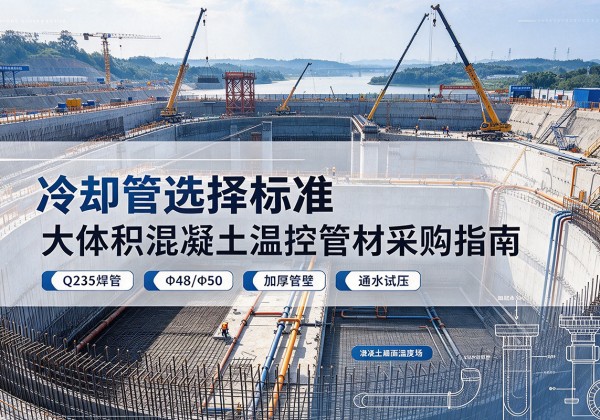 孝义冷却管选择标准